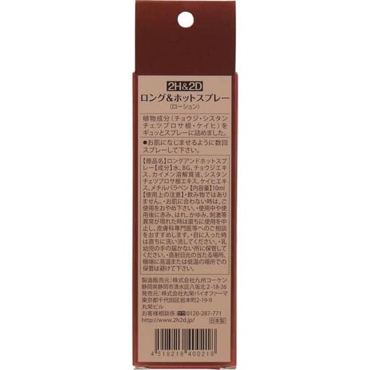 Chai xịt chống xuất tinh sớm Nhật bản Long Hot Spray (XTS16) - hình minh họa 6