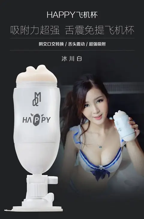 Cốc thủ dâm Happy gắn tường 2 đầu rung xoay 180 độ (DC45C)
