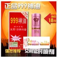 Sex oil 999 dành cho nữ (KT09)